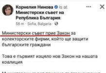 Някой да каже на ЙОристката Корнелия, че все още има конституция