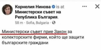 Някой да каже на ЙОристката Корнелия, че все още има конституция