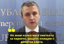 А защо Александър Николов не каже, че са платили 1 млн. на консултанти, без да се съобразят с препоръката им?
