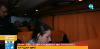 Още автобуси с бежанци от Украйна пристигнаха у нас