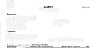 Ресторантьор получи 14 хил. лева сметка за ток и 118 лв. компенсация от държавата