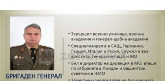 Ген. Валентин Цанков е уличеният като руски шпионин в България