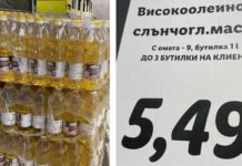 Асен Василев изгубил връзка с реалността, обяви, че олиото в магазина е 3-4 лв.