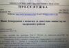 Как „отказаха“ Демерджиев от МВР? Рашков плашил Кирил Петков по телефона, питал ще го сменят ли?