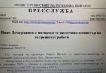 Как „отказаха“ Демерджиев от МВР? Рашков плашил Кирил Петков по телефона, питал ще го сменят ли?