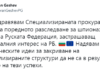 Прокуратурата разби нова руска шпионска мрежа