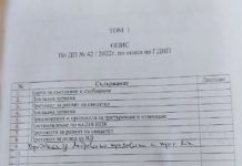 Прокуратурата показа документите от полицията за Борисов-няма искане за задържането му