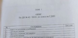 Прокуратурата показа документите от полицията за Борисов-няма искане за задържането му