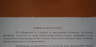 Руски плаващи мини застрашават корабите в Черно море