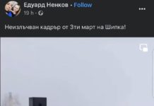 Още гаври на Шипка: Русофили тъпчат знамето на ЕС (ВИДЕО)