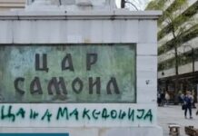 Паметникът на цар Самуил в Скопие осъмна с надпис „Цар на Македония“