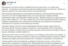 Пак скандал. Петков смени сметката за дарения в профила си, не е ясно защо