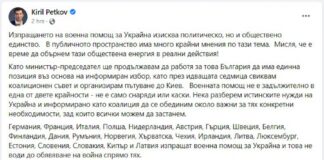 Пак скандал. Петков смени сметката за дарения в профила си, не е ясно защо