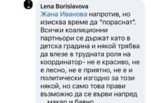 Десислава Атанасова: Г-це Бориславова, ако не ви поискат оставката, детската градина би се оказала яслена група