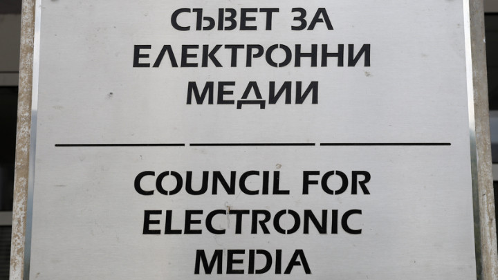 Съветът за електронни медии СЕМ ще изготви доклад заради непредоставено