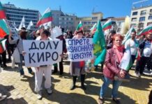 Протест на „Възраждане“ с искане за оставка на кабинета „Петков“