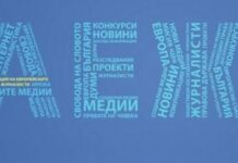 Асоциацията на европейските журналисти сравни номинацията на Карбовски за СЕМ с избирането на Пеевски за шеф на ДАНС