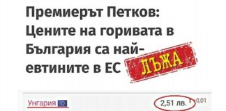 Кирил Петков пак излъга