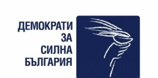 ДСБ остава в коалиция с ПП-ДБ