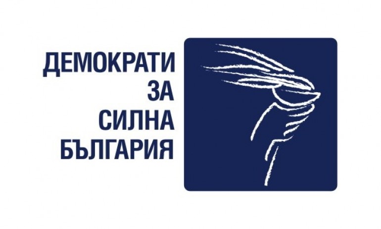 Ръководството на ДСБ – Благоевград, подаде колективна оставка с отворено