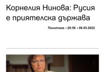 БСП трябва да бъде забранена