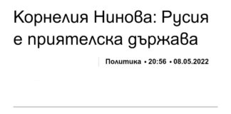 БСП трябва да бъде забранена