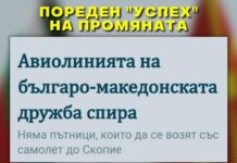 Схемите и измислиците на „гениите“ в крайна сметка ще стигнат дотук