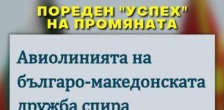 Схемите и измислиците на „гениите“ в крайна сметка ще стигнат дотук