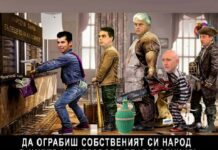 Докато Лена и Кирил са на визита при секретарките на Белия дом…