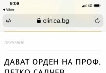 Антигерой от ковид кризата предложен за орден! Трудно ми е да повярвам