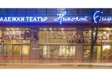 Зам-кметът на София Мирослав Боршош се обяви в подкрепа на Младежкия театър в опитите му да запази сградата си