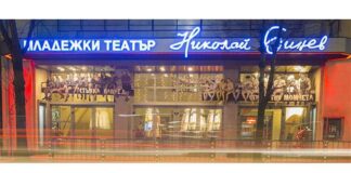 Зам-кметът на София Мирослав Боршош се обяви в подкрепа на Младежкия театър в опитите му да запази сградата си