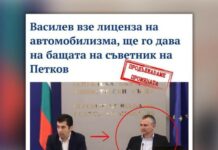 Обява на таблото на Промяната: „Сертификат за почтеност ще получават с предимство бащите, лелите, тъщите, съпругите…“