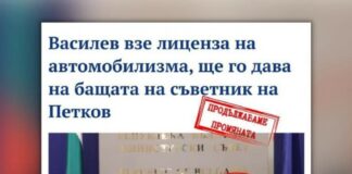 Обява на таблото на Промяната: „Сертификат за почтеност ще получават с предимство бащите, лелите, тъщите, съпругите…“