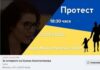 Протест с искане за оставката на Калина Константинова ще се проведе днес пред Министерския съвет