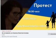 Протест с искане за оставката на Калина Константинова ще се проведе днес пред Министерския съвет