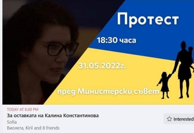 Протест с искане за оставката на вицепремиерката Калина Константинова ще