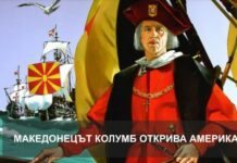 Драган от Охрид е сред откривателите на Америка като част от екипажа на Колумб