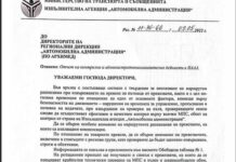 Събев срещу „Юнион Ивкони“ и „Груп плюс“, първи рунд