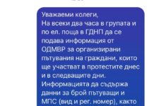 Същото си пишеха живковистите Атанас Атанасов и Бойко Рашков през 80-те, когато громяха турците и империалистите