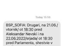 Събират „спонтанно“ другарите на митинг в подкрепа на кабинета