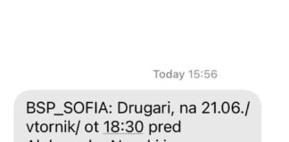Събират „спонтанно“ другарите на митинг в подкрепа на кабинета