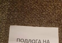Обидни надписи по вратата на депутат от ДПС
