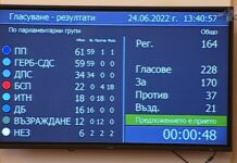 Парламентът подкрепи френското предложение за Северна Македония