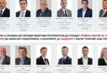 Тези 12-има депутати ли ще са виновни за още по-високите цени на продуктите и услугите