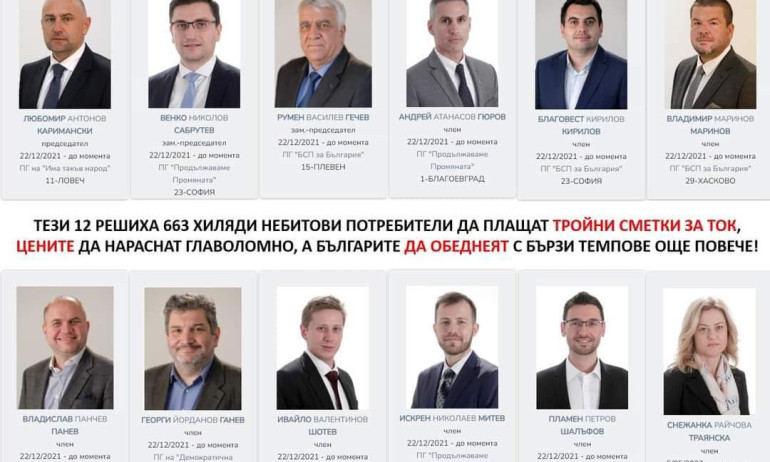 Ангел Джамбазки Снимка: ФейсбукАнгел Джамбазки, фейсбук12 народни“ представители от управляващата