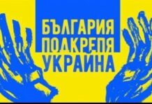 Митинг в подкрепа на украинските бежанци настоява за оставка на Константинова