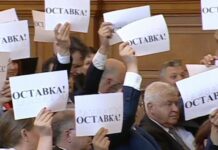 ГЕРБ посрещна Константинова с плакати „оставка“