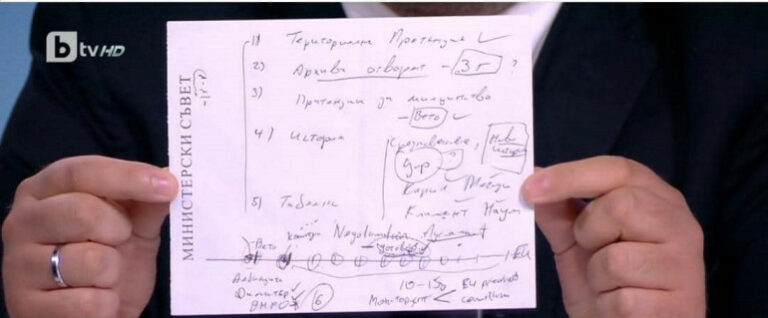 ВМРО даде Кирил Петков на прокурор за държавна измяна