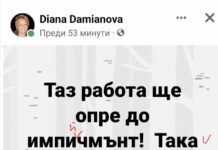 Дамянова на Киро плаши Радев с импийчмънт с пореден неграмотен пост